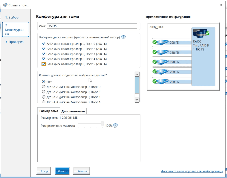 Intel rapid storage technology